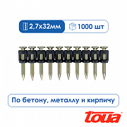 Гвозди по бетону металлу и кирпичу Toua CN - 32 мм